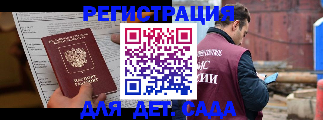 прописка иностранных граждан в Жердевке